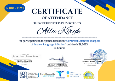 Панельна дискусія українських вчених щодо обміну науковим досвідом