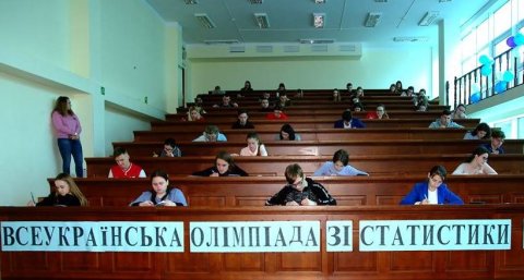 І етап Всеукраїнської студентської олімпіади з дисципліни «Статистика»