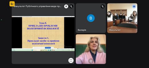 Гостьову лекція Тетяна Грубі