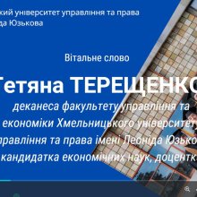 Круглий стіл