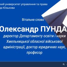 Круглий стіл