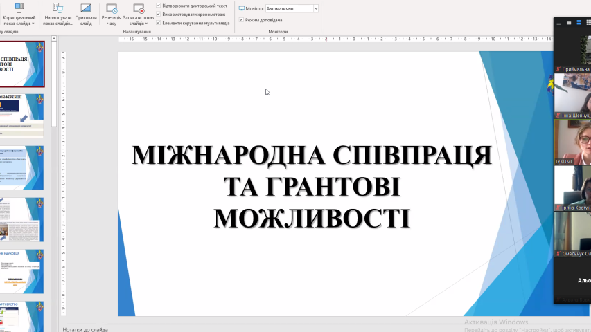 Традиційна онлайн-зустріч здобувачів вищої освіти з адміністрацією університету