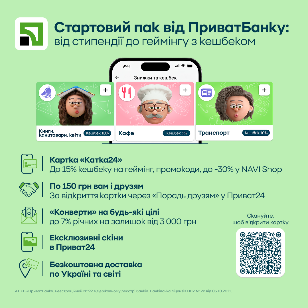 Інформаційний банер із QR-кодом для швидкого відкриття digital-картки дистанційно — зі смартфона, без відвідування відділень