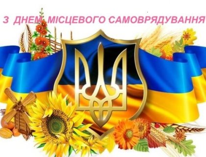 ХІ Всеукраїнська науково-практична конференція «Становлення та розвиток місцевого самоврядування в Україні»