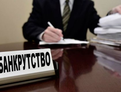 Короткостроковий семінар з питань відновлення платоспроможності боржників або визнання їх банкрутами