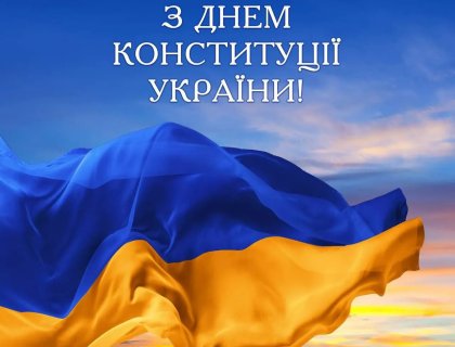 Відкрита онлайн-лекція «Конституція України: еволюція, цінності, виклики»