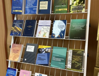 Результати щорічного Конкурсу імені Святого Володимира  на краще науково-правниче видання