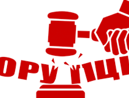 Дискусійна платформа «Запобігання корупції як основа демократичного розвитку: міжнародний та національний досвід»