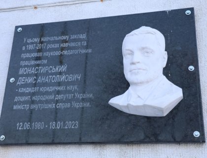 Ректор та науково-педагогічні працівники вшанували пам’ять Дениса Монастирського та загиблих у авіакатастрофі в січні 2023 року