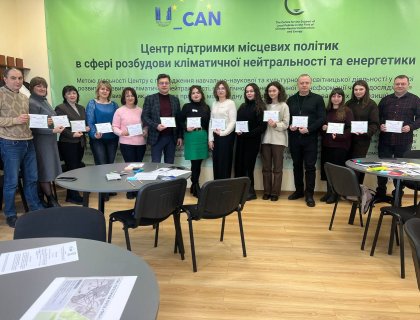 Воркшоп на тему «Роль «зелених» інновацій у процесі реалізації кліматично нейтральної політики держави щодо розвитку урбанізованих територій»