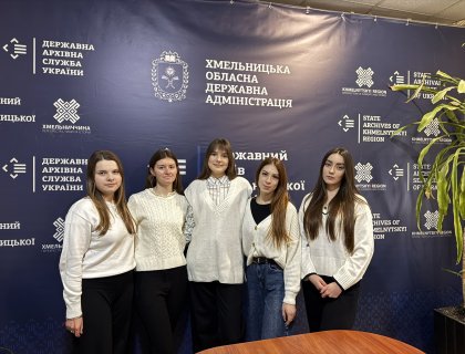 Інтелектульна гра в Державному архіві Хмельницької області