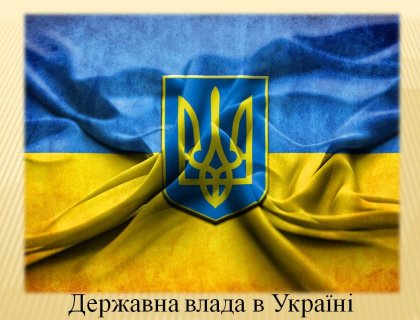 ІХ Міжнародна науково-практична конференція «Правові засади організації та здійснення публічної влади»