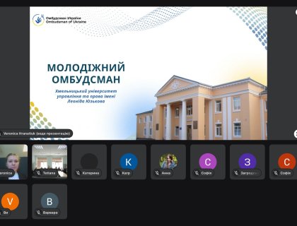Зустріч студентів із Молодіжним омбудсманом Хмельницького університету управління та права імені Леоніда Юзькова