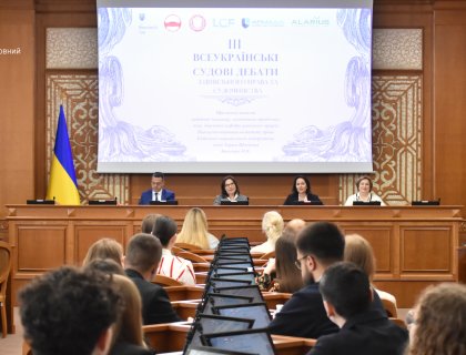 ІІІ Всеукраїнські судові дебати з цивільного права та судочинства пройшли у Верховному Суді 