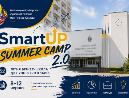 Стартує набір тренерів для SmartUp Summer Camp 2.0