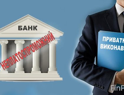 Приватні виконавці та арбітражні керуючі: підготовка фахівців
