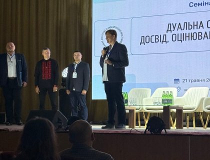 Участь у семінарі «Дуальна освіта: досвід, оцінювання, виклики»