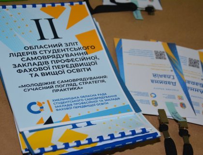 На Хмельниччині відбувся ІІ обласний зліт лідерів студентського самоврядування
