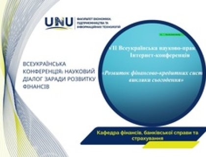 #ХУУП #ЛеонідЮзьков #Фінанси #БанківськаСправа #Страхування #ФондовийРинок #НауковаКонференція #НауковаДіяльність #ФінансоваНаука #Економіка #ОсвітаІНаука #НауковціУкраїни #МіжуніверситетськаСпівпраця #ПрофесійнийРозвиток #FinancialScience #HigherEducation #AcademicConference #ResearchAndEducation