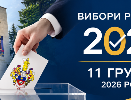 Оголошується конкурс на заміщення посади ректора Хмельницького університету управління та права  імені Леоніда Юзькова