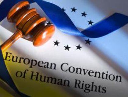 Конференція «Застосування в національному судочинстві стандартів Конвенції про захист прав людини і основоположних свобод 1950 року»