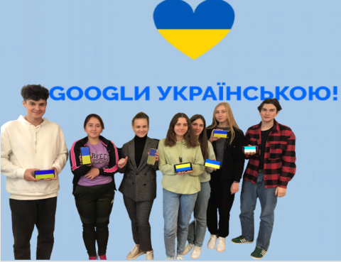 Флешмоб «Гугли українською» під гаслом: «Хай небо буде мирним, а Україна чистою!»
