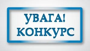 Оголошено конкурс на переведення студентів, які навчаються в університеті за рахунок коштів фізичних (юридичних) осіб, на навчання за рахунок коштів Хмельницького обласного бюджету