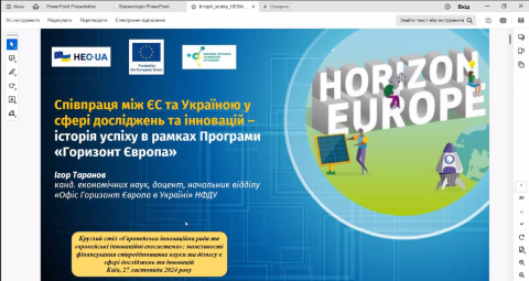 Круглий стіл на тему: «Європейська інноваційна рада та європейські інноваційні екосистеми: можливості фінансування співробітництва науки та бізнесу у сфері досліджень та інновацій»