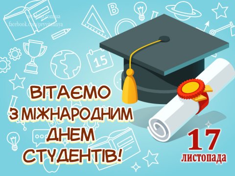 Зустріч голови обласної ради Віолети ЛАБАЗЮК з активом студентської молоді області