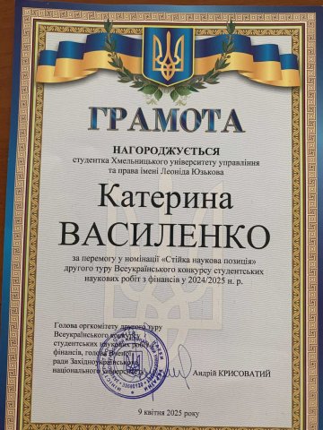 Вітання Катерині ВАСИЛЕНКО