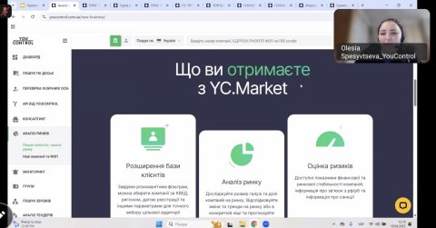 Гостьова лекція від експертки YouControl