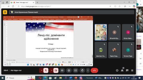 Гостьова лекція: «Ленд-ліз: домінанти здійснення»