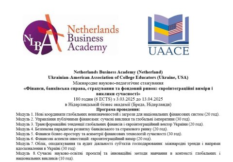Успішне завершення міжнародного стажування в Netherlands Business Academy