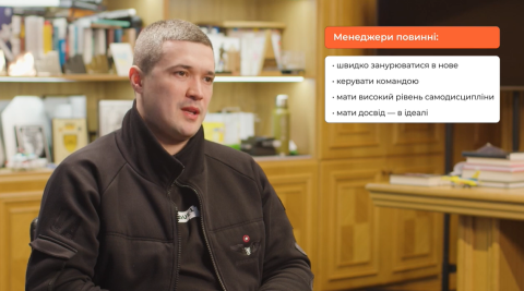 Менеджмент у продуктовому ІТ