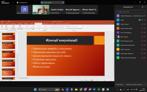 Способи здійснення ефективних комунікацій та подолання бар’єрів у спілкуванні