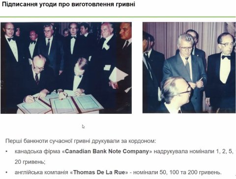 Віртуальний тур від Національного банку України