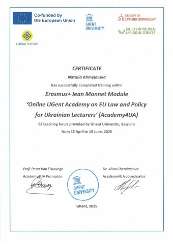 Навчання у межах програми Erasmus+ Jean Monnet Module “Online UGent Academy on EU Law and Policy for Ukrainian Lecturers (Academy4UA)”