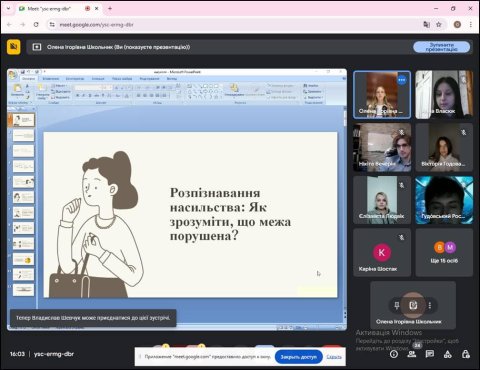ХУУП підсумував заходи в межах акції «16 днів проти насильства»