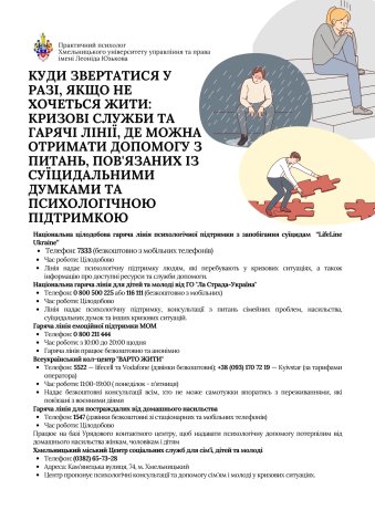 Всесвітній день запобігання самогубствам: як кожен може допомогти