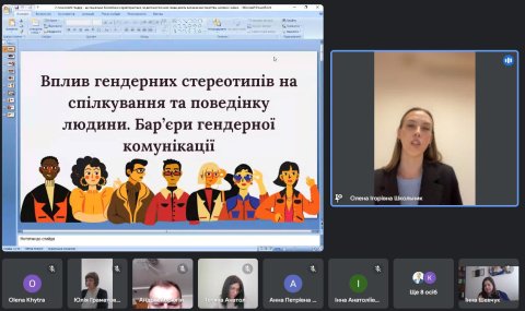 Підвищення кваліфікації: гендерні стереотипи та панічні атаки