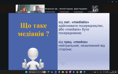 Медіація