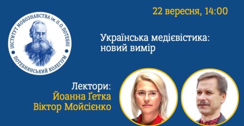 Філологічна школа в дії