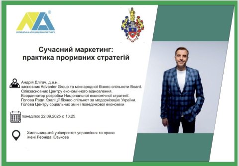 Длігач