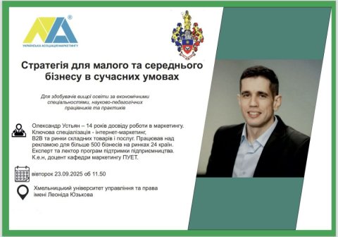 Олександр Устьян