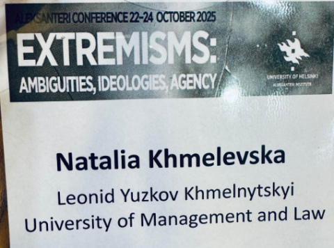 Міжнародна наукова конференція "Extremisms: Ambiguities, Ideologies, Agency"