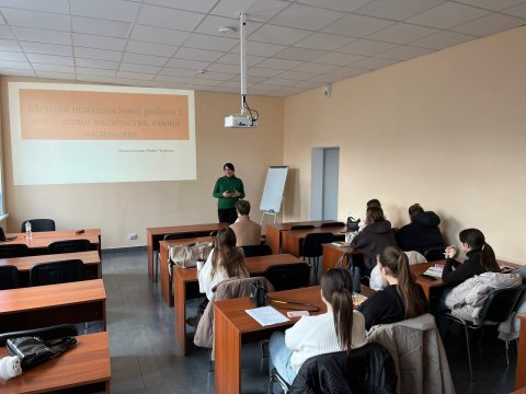 Зустріч на тему «Методи психологічної роботи з наслідками насильства та емоції насильства»