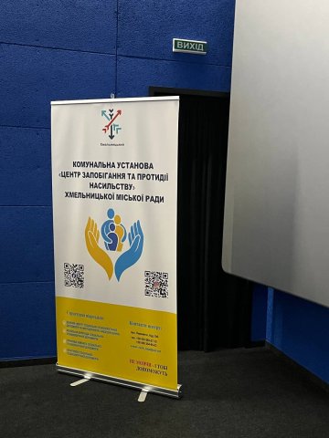 16 днів проти насильства