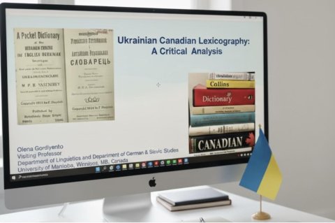 Ukrainian Canadian Lexicography