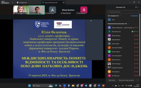 #Міждисциплінарність #Наука2025 #ГостьоваЛекція #Менеджмент #Фінанси #ДокторФілософії #Магістратура #НауковіДослідження #СучаснаОсвіта #ІнтеграціяЗнань #ХмельницькийУніверситет