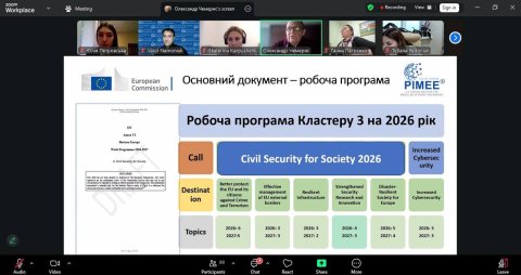 ФОРУМ «DIGITAL & SPACE VISION 2026: СТРАТЕГІЧНЕ ПЛАНУВАННЯ»